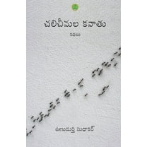 Chalicheemala Kavatu & Other Stories, (Paperback)