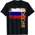 thumbnail image 1 of Camiseta de regalo con bandera rusa para hombres, mujeres y niños, 1 of 2