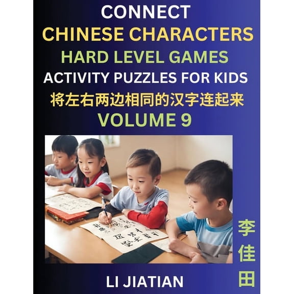 Hard Level Chinese Character Puzzles for Kids (Volume 9): Learn Connecting & Recognizing Mandarin Chinese Characters, (Paperback)