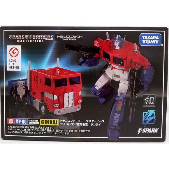 Transformers Masterpiece 7 Inch Action Figure - Optimus Prime Ginrai MP-60