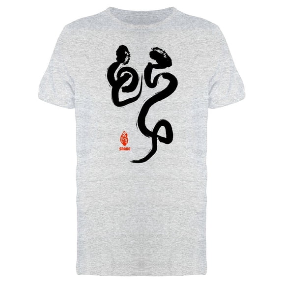 Chinese Brushwork "Snake" Tee Men's -Image by Shutterstock