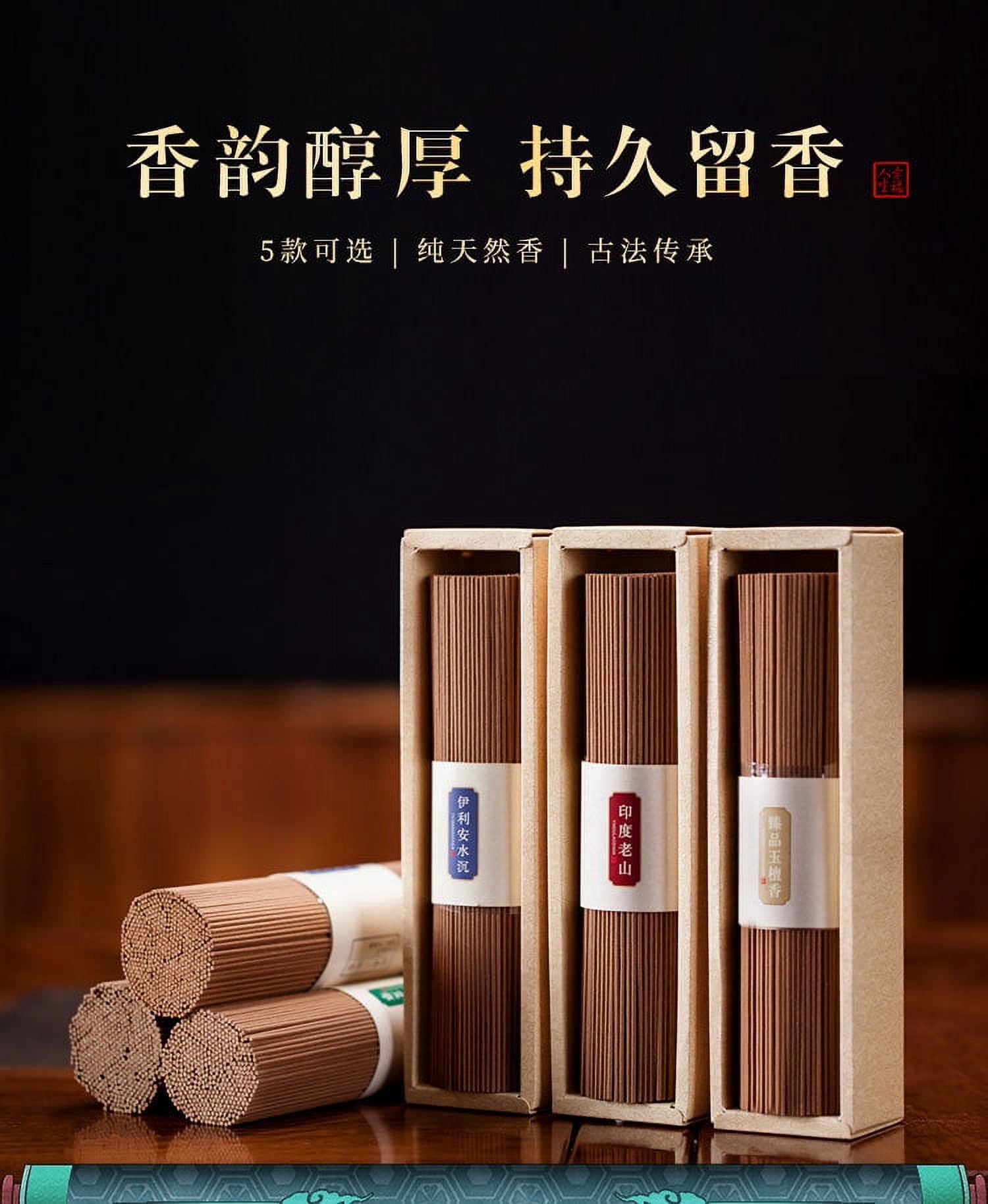 Zhuge 220g Incense Sticks, Nature Line Incense Sandalwood Oriental Buddha Buddhist Aroma Incense Sticks with Case Multifunctional for Household Spa Bathroom Office(Agarwood)