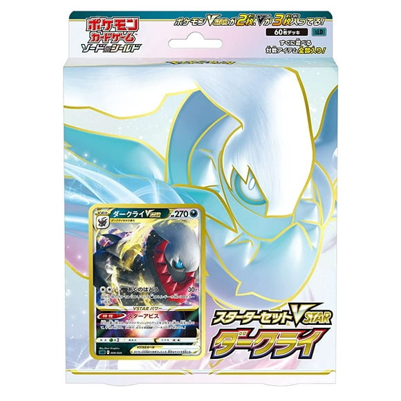 Pokemon Card Game Sword & Shield Starter Set VSTAR Dark Rai