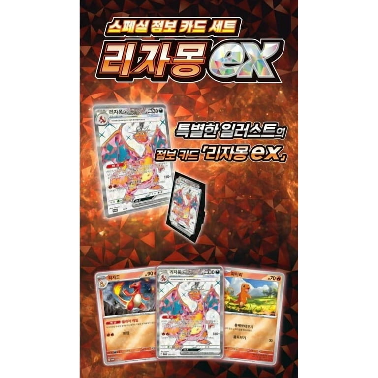 Pokemon Korean Scarlet & Violet Charizard Special Jumbo Card Set x20 packs