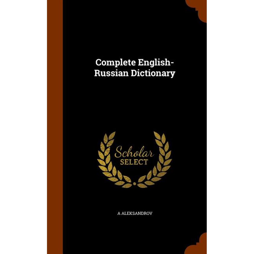 Complete EnglishRussian Dictionary