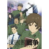 Library War Anime TV Series [DVD]