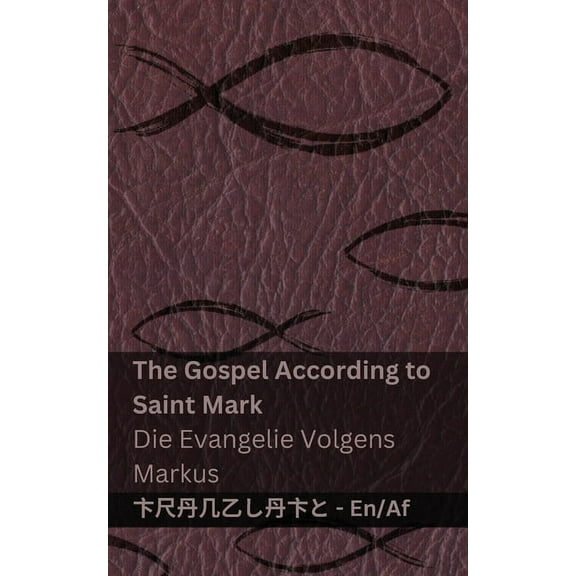 English Afrikaans The Bible (The Gospel According to Saint Mark) / Die Bybel (Die Evangelie Volgens Markus): Tranzlaty English Afrikaans, (Paperback)