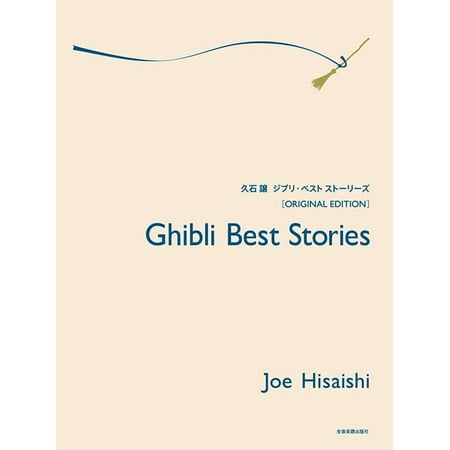 Ghibli Best Stories: Original Edition (Paperback) (Best Original Score 2019)
