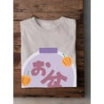 thumbnail image 3 of Obon Festival Lantern T-Shirt Men -Image by Shutterstock, Male Small, 3 of 4