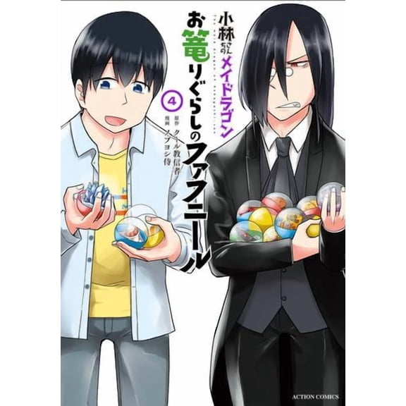 Miss Kobayashi's Dragon Maid: Fafnir the Recluse Vol. 4