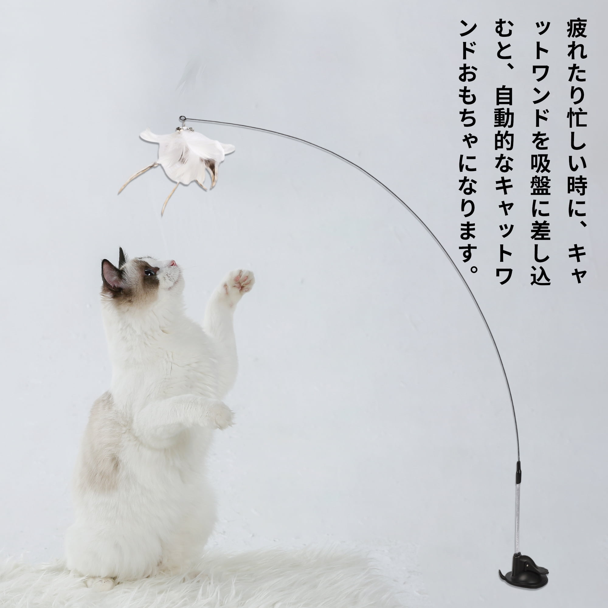 Unique Bargains Cat Teaser with Suction Cup and Bell Fluffy Plume Teasing Sticks White