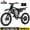 QF200R-Black, variant on JECHAM QF200 PRO Dirt Bike for Adults & Teens, 3000W, 60V 32Ah, 60-90 Miles Range, 47+ MPH, 19" Tires, Full Suspension, Hydraulic Brakes, NFC, UL2849