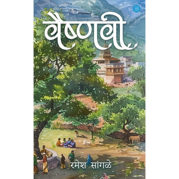 Vaishnavi, (Paperback)