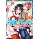 thumbnail image 1 of KAMISAMA DARLING 7 Editorial Kamite 7500588018235, 1 of 2