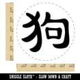 thumbnail image 2 of Chinese Character Symbol Dog Self-Inking Rubber Stamp Ink Stamper - Black Ink - Large 1-1/2 Inch, 2 of 7