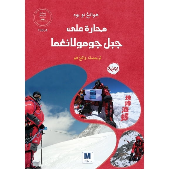 محارةٌٌ على , (Paperback)