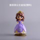 thumbnail image 1 of Figuras de acción de la princesa Sofía, ámbar, Cilo, enano, reina James, Miranda Everver, juguete para niños, regalo de cumpleaños, 10 estilos zhangyuxiang unisex, 1 of 2