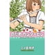 thumbnail image 1 of Nodame Cantabile 4 Kodansha 7500588000209, 1 of 2