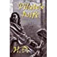 thumbnail image 1 of Pilate's Wife, 1 of 1