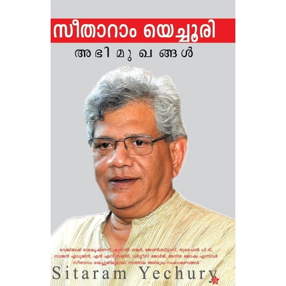 Ethrayethra lokalbhudhangal, (Paperback)