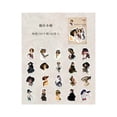 thumbnail image 2 of Vintage Retro Style Character Stickers for Scrapbooking Art, 40 Sheets Diverse Designs Durable Materials Versatile Easy Application Beautiful Day Theme, 2 of 8