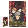 thumbnail image 1 of Casse-tête de 1000 Pcs - Jujutsu Kaisen Casse-Tête, 1 of 8