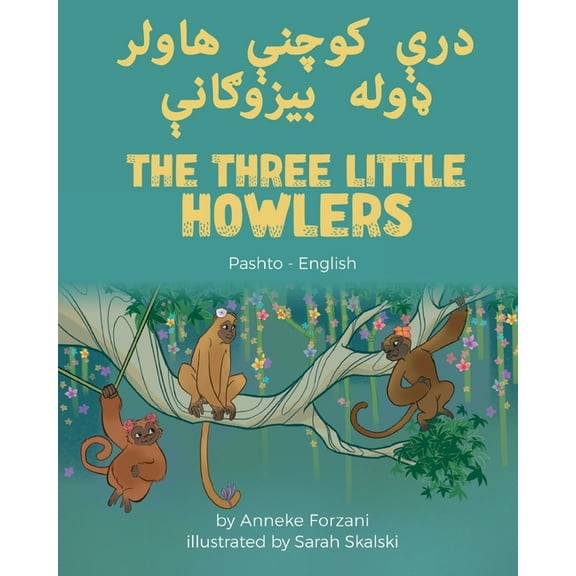 The Three Little Howlers (Pashto-English) (Language Lizard Bilingual World of Stories) (Pashto Edition)