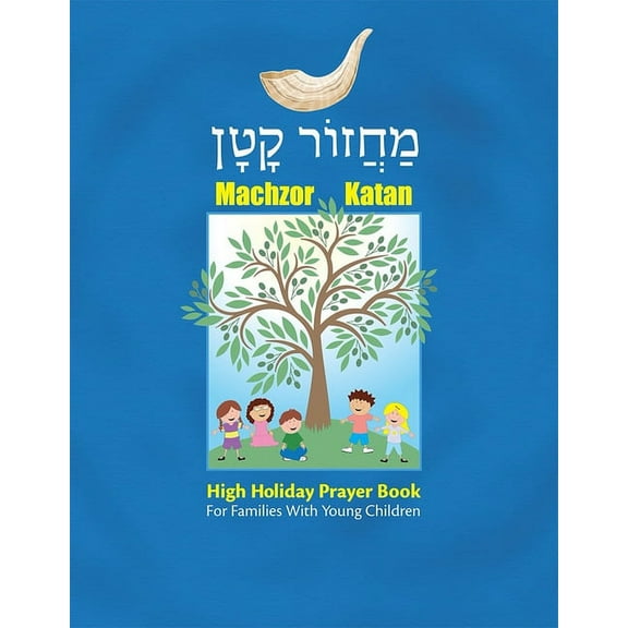 Machzor Katan: High Holiday Prayer Book for Families with Young Children, (Paperback)
