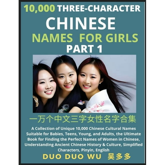 Learn Mandarin Chinese Three-Character Chinese Names for Girls (Part 1): A Collection of Unique 10,000 Chinese Cultural , (Paperback)