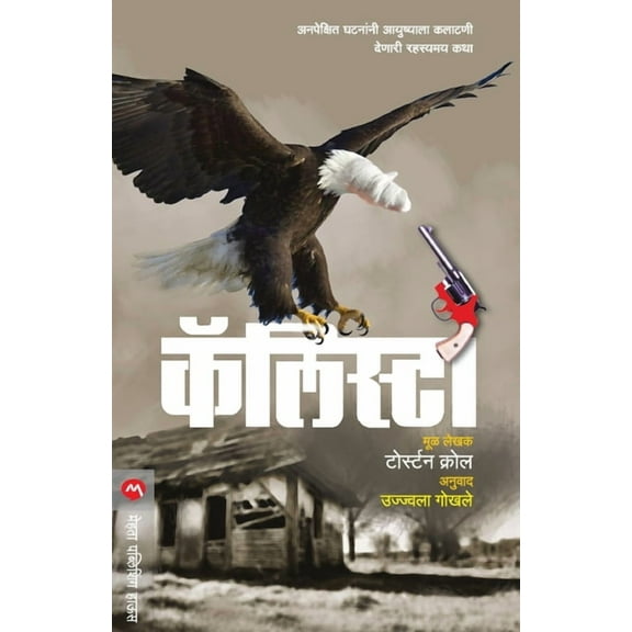 Callisto, (Paperback)