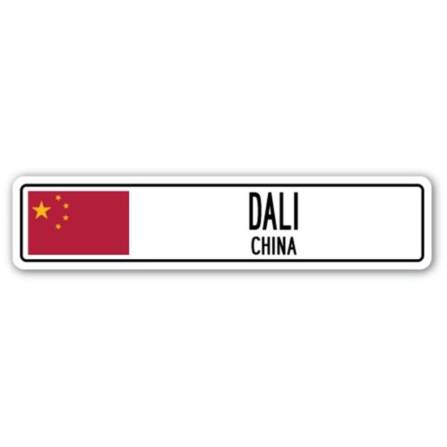 SignMission SSC-Dali Cn Street Sign - Dali, China