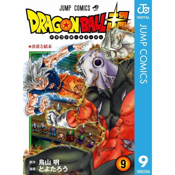 Toyotaro Dragon Ball Super Vol.9 (Paperback)