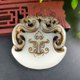 thumbnail image 1 of High-quality replica of Hetian jade from Mongolia, antique style, featuring auspicious abacus, Pixiu, and Bagua designs., 1 of 4
