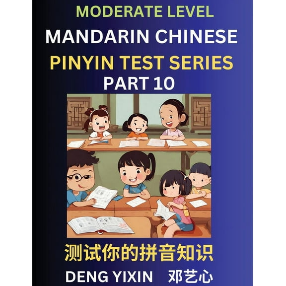 Chinese Pinyin Test Series (Part 10): Intermediate & Moderate Level Mind Games, Easy Level, Learn Simplified Mandari, (Paperback)