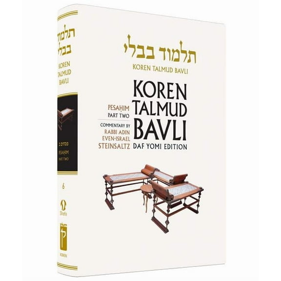 Koren Talmud Bavli, Vol.7: Tractate Pesahim, Part 2: Noe Daf Yomi (B & W) Edition, Hebrew/English (Hardcover)