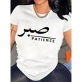 thumbnail image 1 of Camiseta con estampado "Paciencia" en escritura árabe para mujer, informal, de cuello redondo y manga corta, corte regular, colección primavera/verano, para uso deportivo., 1 of 6
