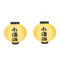 thumbnail image 4 of Masteelf 2pcs Japanese Lantern Hanging Japanese Style Lantern Lamp for Restaurant Decoration, 4 of 8