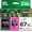 67 XL ink cartridges Black and Tri-color For HP, variant on Ink Compatible Ink Cartridges Replacement for Canon 250 251 XL PGI-250XL CLI-251XL to use with PIXMA MX922 MX920 IX6820 MG5520 MG7520 IP8720 MG6620 MG6320 MG7120 (15 Pack)