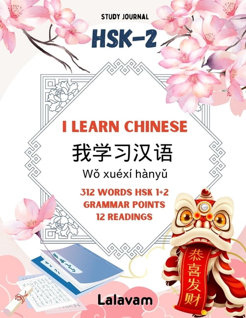 Free Shipping! Learning Chinese Language and Culture: Intermediate