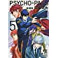 thumbnail image 1 of Psycho-Pass : Inspector Shinya Kogami Volume 5 (Kirky-Pass, 5), 1 of 2