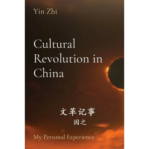 Cultural Revolution in China: My Personal Experience, (Paperback)