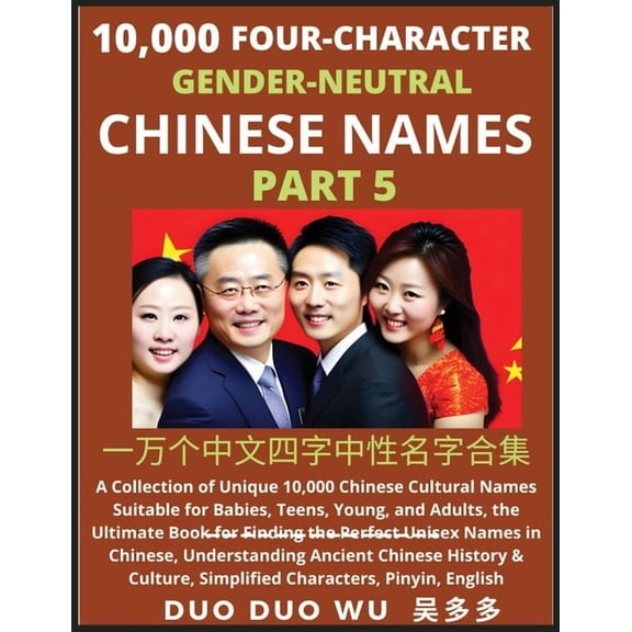 Learn Mandarin Chinese with Four-Character Gender-neutral Chinese Names (Part 5): A Collection of Unique 10,000 Chinese , (Paperback)