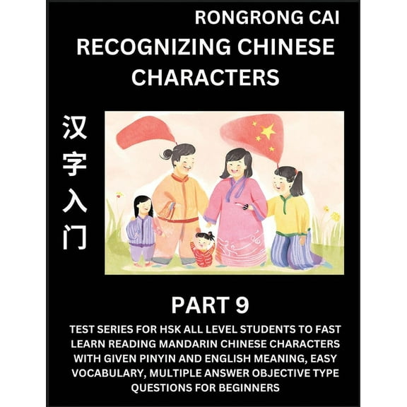 Recognizing Chinese Characters (Part 9) - Test Series for HSK All Level Students to Fast Learn Reading Mandarin Chinese , (Paperback)