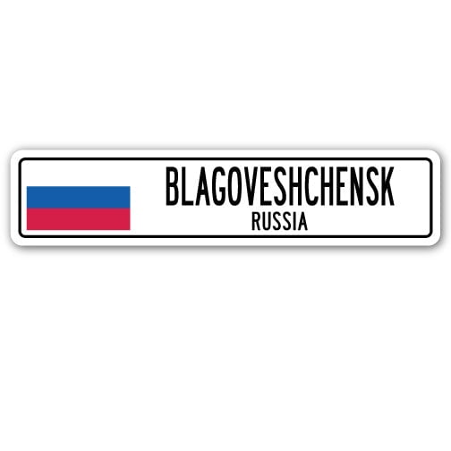BLAGOVESHCHENSK RUSSIA Street Sign Russian flag city country road wall gift