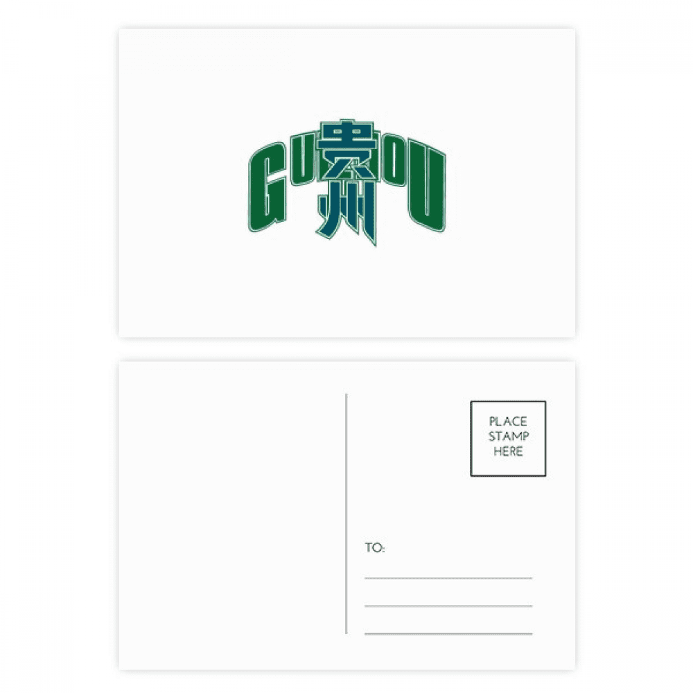 guizhou city province postcard set birthday mailing thanks greeting card