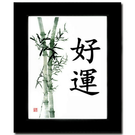 Oriental Design Gallery Good Luck (Bamboo) Calligraphy Framed Graphic Art