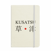 Kusatsu Japaness City Name Red Sun Flag Notebook Official Fabric Hard Cover Classic Journal Diary