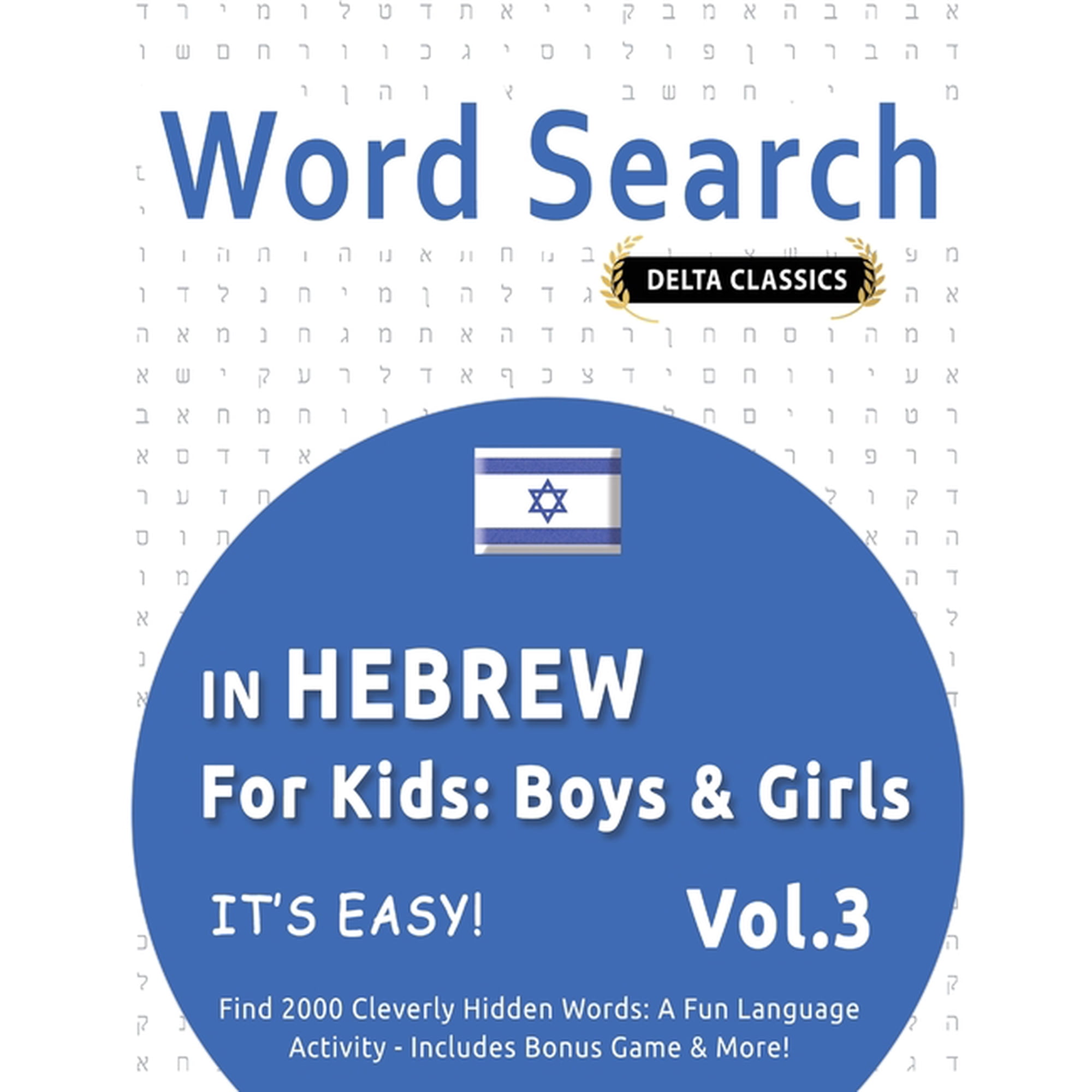 Word Search in Hebrew for Kids: Boys & Girls - It's Easy! Vol.3 - Delta Classics - Find 2000 Cleverly Hidden Words: A Fu, (Paperback)