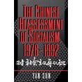 thumbnail image 2 of The Chinese Reassessment of Socialism, 1976-1992, 2 of 5