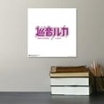 thumbnail image 5 of Gallery Pops Hatsune Miku - Megurine Luka Logo Wall Art, Unframed Version, 12" x 12", 5 of 5